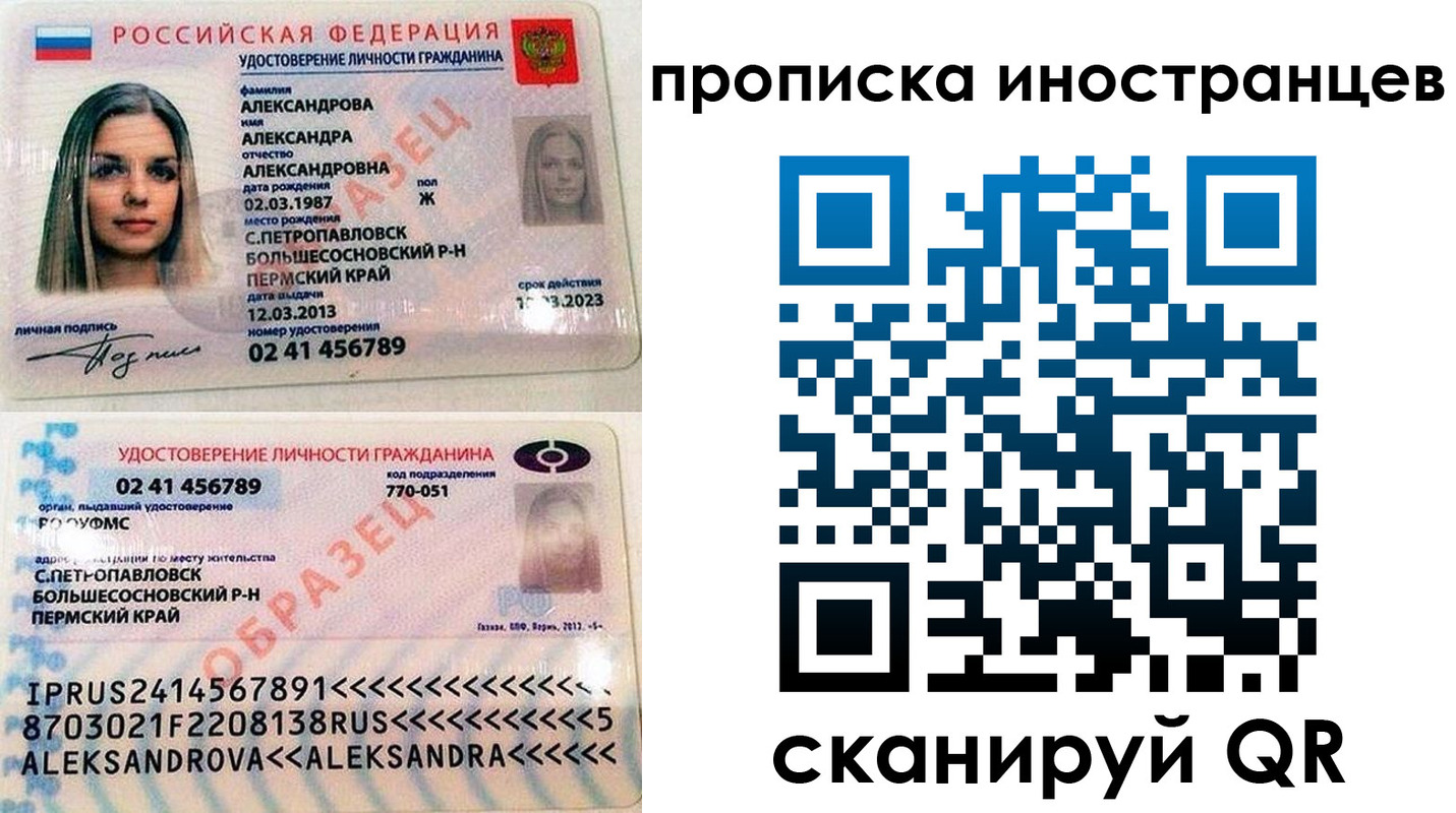 где прописаться в Абакане