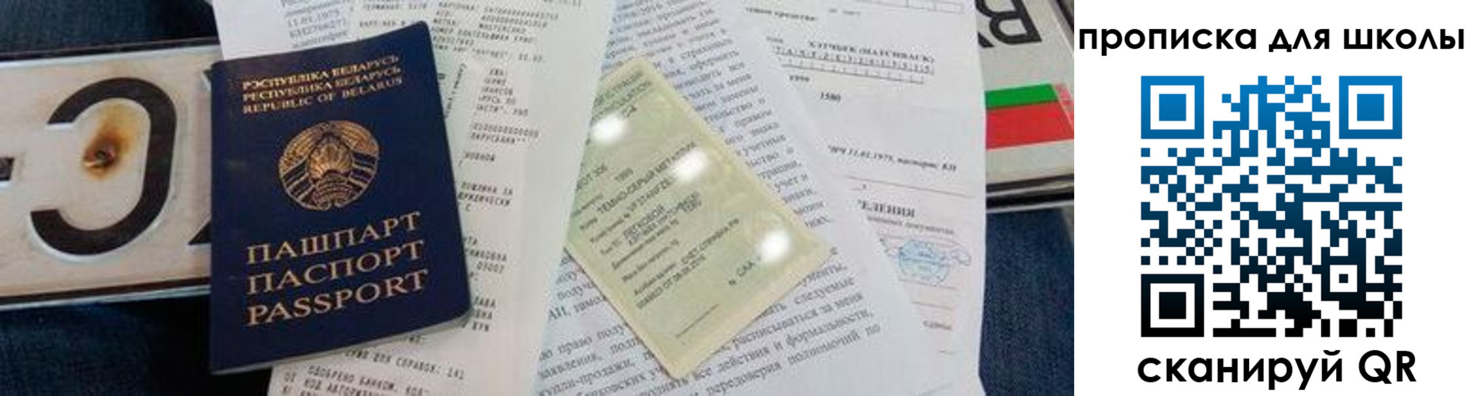 прописка от собственника в Абакане