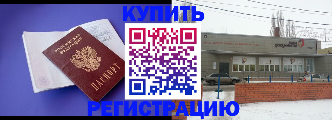 где прописаться в Абакане