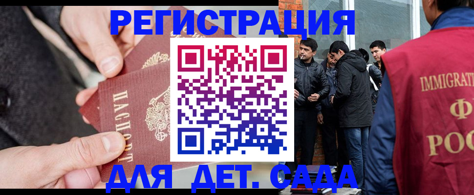 прописка паспорт в Абакане