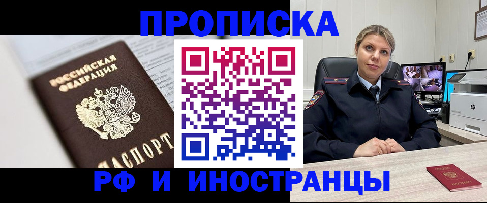 временная регистрация госуслуги в Абакане