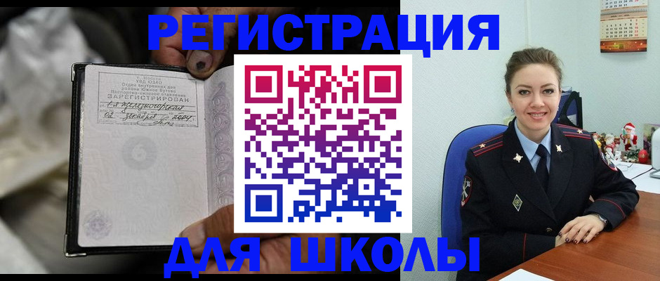 миграционный учет в Абакане