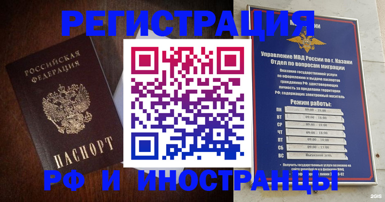 прописка гарантия в Абакане